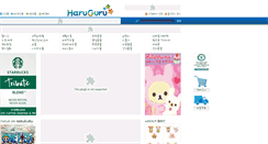 Desktop Screenshot of haruguru.com